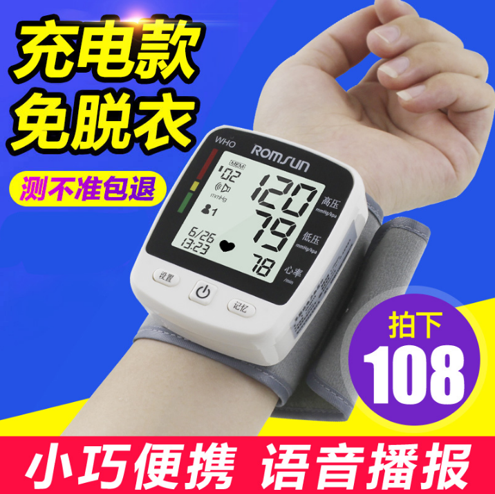 卓辰 CK-W356 家用全自动手腕式电子血压计史低48起包邮（双重优惠）