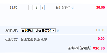 百鉆 紅心咸鴨蛋黃20粒20.8元包郵（需領(lǐng)券）