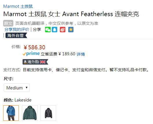 M碼，Marmot 土撥鼠 Avant Featherless 女士保暖夾克586.3元