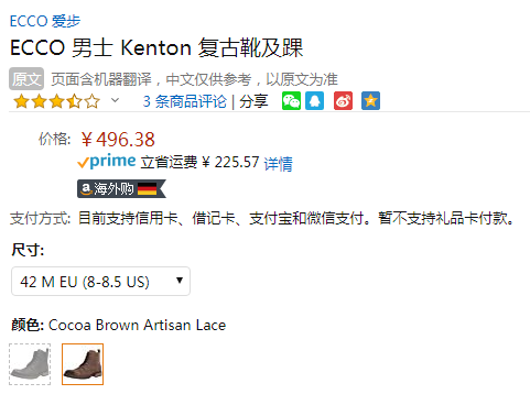 42码，Ecco 爱步 Kenton Artisan 肯顿系列 男士系带复古马丁靴496.38元