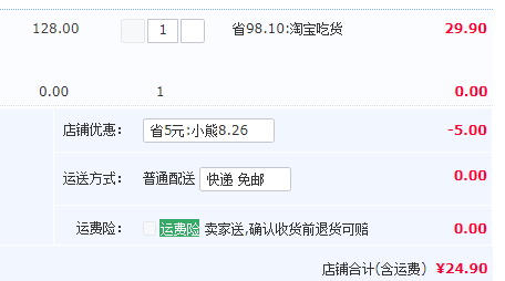 谷綠農(nóng)品 黑龍江東北大米 稻田物語(yǔ)寒地珍珠米5kg史低24.9元包郵（需領(lǐng)券）