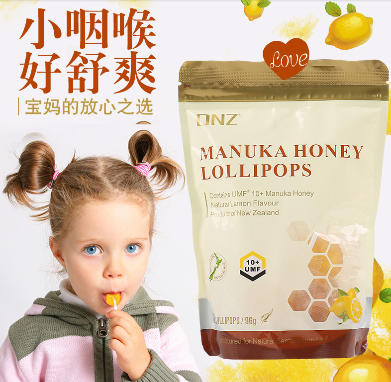 新西兰进口，DNZ 儿童天然柠檬味麦卢卡10+蜂蜜棒棒糖12支33元包邮（需领券）