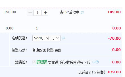 凤宁号 经典58滇红茶 388克39元包邮（需领券）