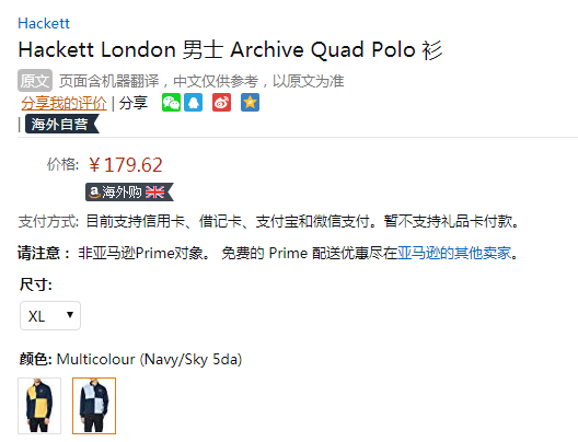 XL码，Hackett London 哈克特 Quad 男士纯棉长袖Polo衫180元
