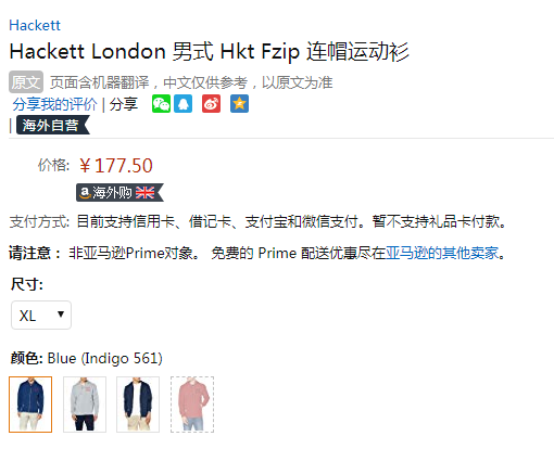XL码，Hackett London 哈克特 Full Zip 男士纯棉针织连帽卫衣177.5元