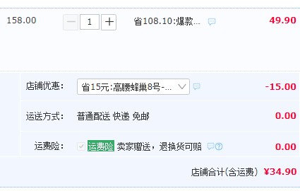 美雅挺 男士?jī)?nèi)褲4條禮盒裝新低34.9元包郵（需領(lǐng)券）