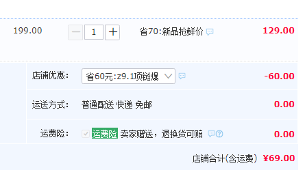 百年老店出品，吴越·老银铺 纯银爱心情侣对戒 一对新低69元包邮（需领券）