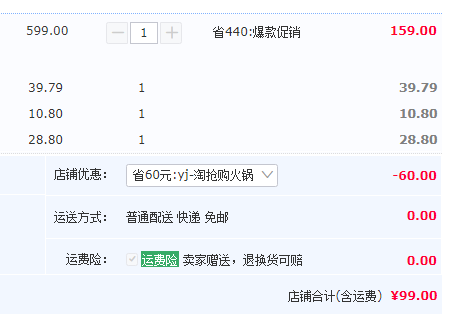 Joyoung 九阳 JK-45H02 多功能电火锅史低99元包邮（需领券）