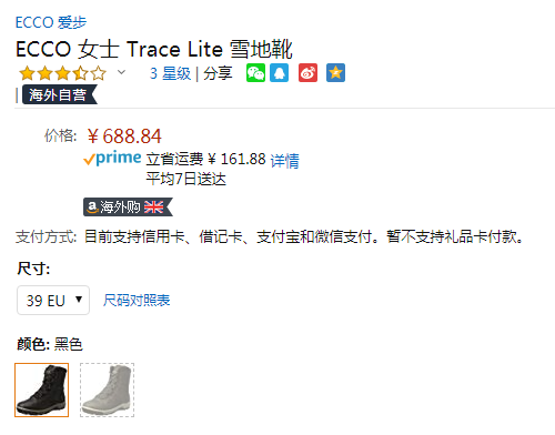 39/40码，ECCO 爱步 Trace Lite 女士高帮防水保暖户外靴688.84元
