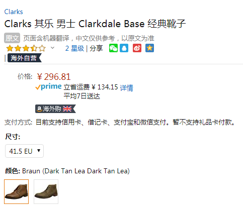 多码好价，Clarks 其乐 Clarkdale Base 男士经典短靴296.81元（天猫旗舰店折后1539元）