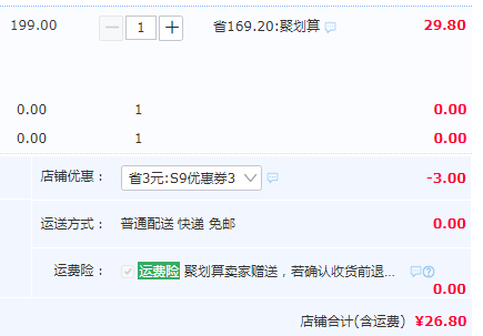 Amoi 夏新 S9 无线迷你蓝牙耳机26.8元包邮（需领券）