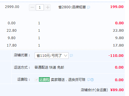 MeiLing 美菱1800W 踢腳線 MQGW200-ER 取暖器89元包郵（需領券）
