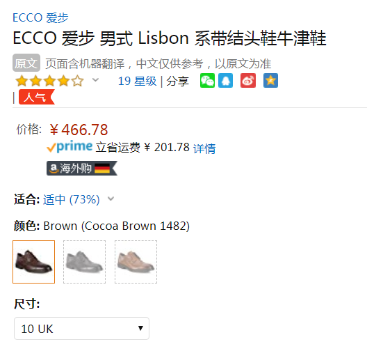 UK10码，Ecco 爱步 Lisbon里斯 男士牛皮系带牛津鞋466.78元（天猫双11预售1419元）