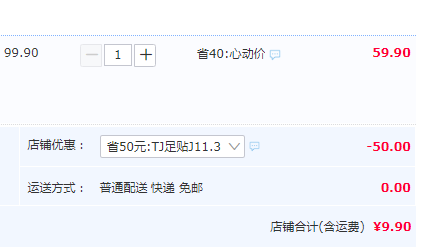 葵花 老北京艾草足貼50片9.9元包郵（需領(lǐng)券）