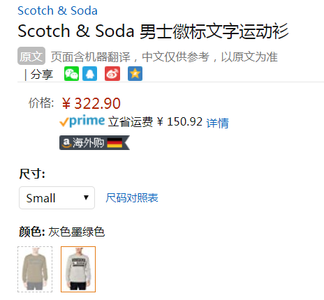 Scotch & Soda 男士純棉印花衛(wèi)衣147628322.9元起
