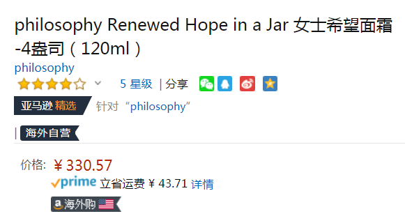 Philisophy 自然哲理 Hope In A Jar 新希望面霜120ml330.57元
