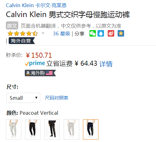 Calvin Klein 卡爾文·克萊恩 Monogram Logo 男士印花針織運動長褲150.71元