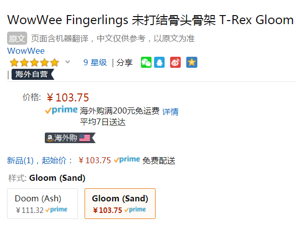 WowWee 指尖恐龍 3981 電子寵物103.75元