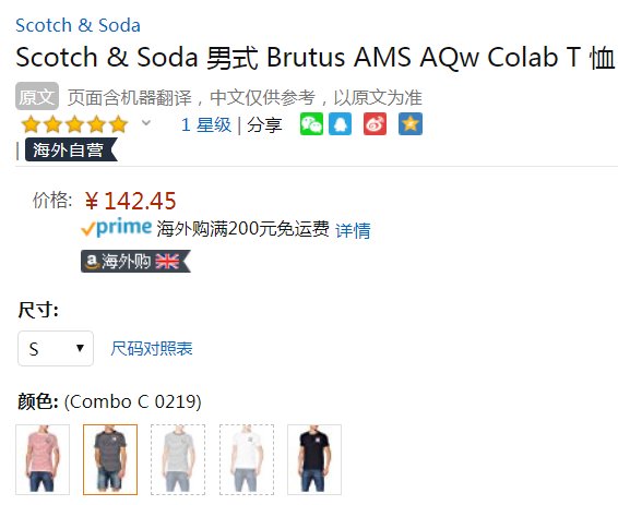 S碼，Scotch & Soda Brutus系列 男士藝術印花條紋短袖T恤150538新低142.45元
