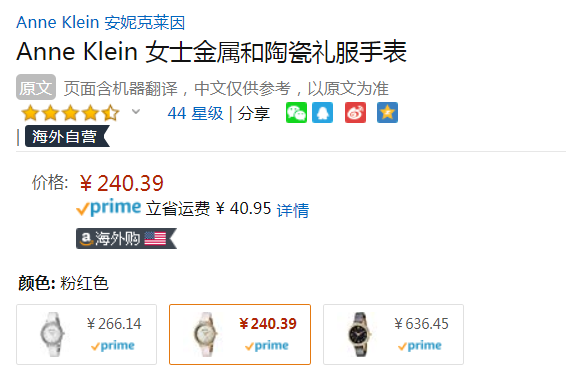 Anne Klein 安妮·克萊恩 AK/2348LPDB 鑲施華洛世奇水晶女士手表新低240.39元