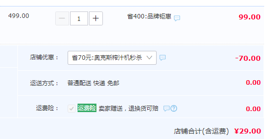AUX 奧克斯 G-2037 便攜無(wú)線榨汁機(jī)400mL 兩色29元包郵（需領(lǐng)券）