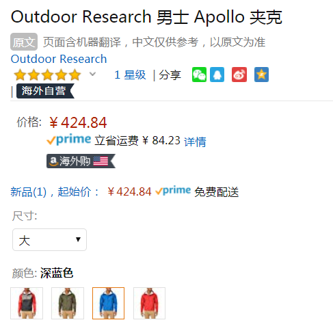 Outdoor Research Apollo 男士防风防水夹克424.84元