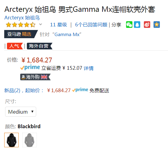 M碼，Arc'teryx 始祖鳥 Gamma MX 男款連帽軟殼1670元（天貓旗艦店4000元）