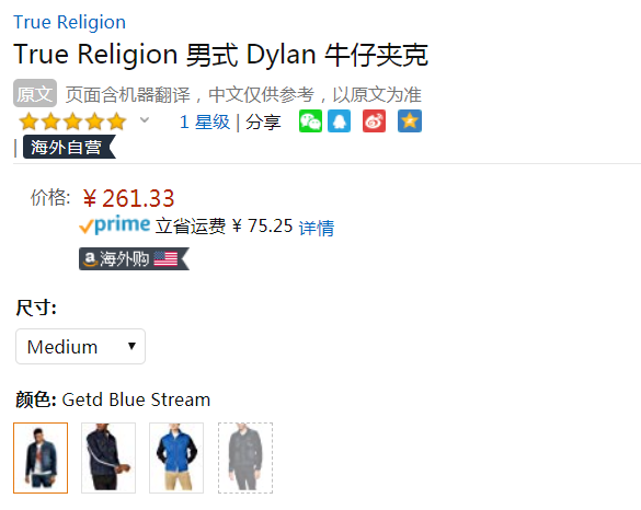 <span>手慢无！</span>M码，True Religion 真实信仰 Dylan 男士牛仔夹克261.33元