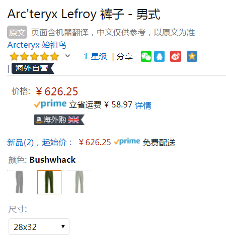 Arc'teryx 始祖鸟 Lefroy 男士轻量耐久徒步长裤626.25元（天猫旗舰店1400元）