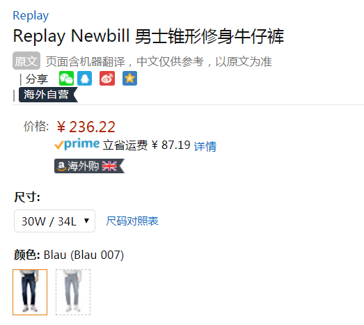 W30×L34碼，Replay Newbill 男士錐形修身彈力牛仔褲236.22元