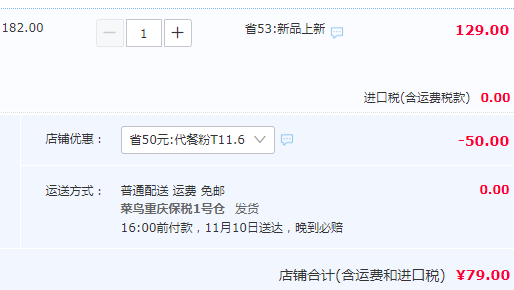 澳洲進(jìn)口，Bio-E 代餐奶昔28條/盒 多口味79元包郵包稅（需領(lǐng)券）
