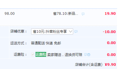 日本進(jìn)口，珍珠生活 日式不銹鋼鍍金勺子 多款9.9元包郵（需領(lǐng)券）