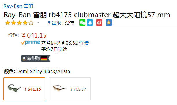 Ray-Ban 雷朋 Clubmaster RB4175 中性復(fù)古彩膜太陽鏡641.15元