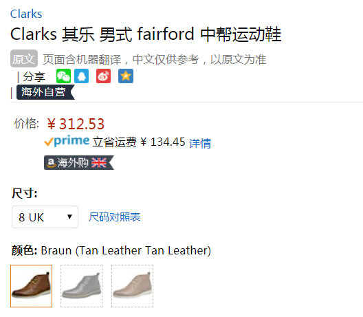 19年秋款，Clarks 其乐 Fairford Mid 男士真皮短靴322.36元（天猫双11价999元）