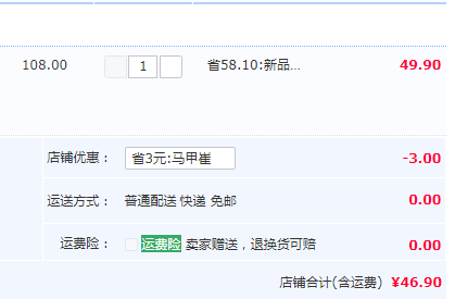 SNOOPY 史努比 2019秋冬新款兒童棉馬甲背心 多色預(yù)售46.9元包郵（需領(lǐng)券）