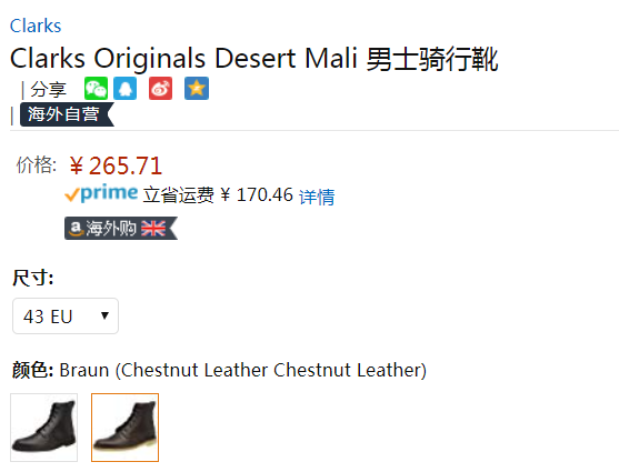 43码，Clarks 其乐 Originals Desert Mali 男士真皮沙漠靴新低265.71元（天猫双11价1239元）