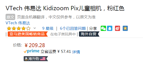 VTech 伟易达 Kidizoom 儿童防摔数码相机209.28元
