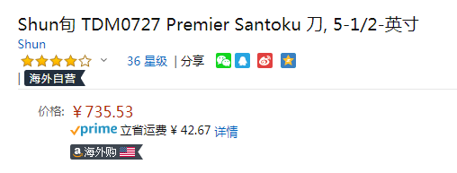 KAI 貝印 旬系列 TDM-0727 大馬士革鋼三德刀14.3cm新低735.53元（天貓旗艦店1480元）