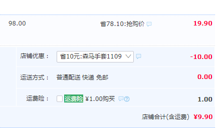 森馬 男女秋冬季保暖觸屏手套 多款9.9元包郵（需領(lǐng)券）
