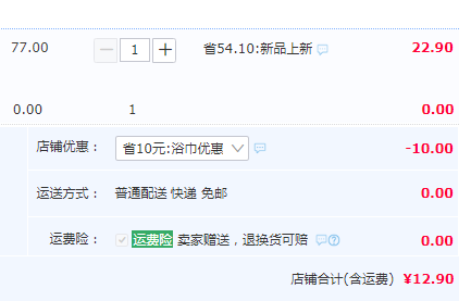 曼柯洛希 菠蘿格吸水浴巾 60*120cm新低12.9元包郵（需領(lǐng)券）