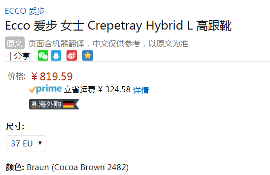 ECCO 爱步 Crepetray Hybrid酷锐系列 女士真皮保暖高筒靴819.59元