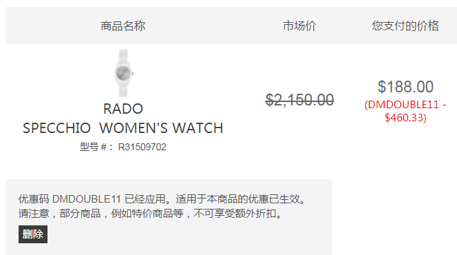 <span>0.9折白菜！</span>Rado 雷达 Specchio系列 R31509702 女士陶瓷腕表 新低8（需用码）约1320元