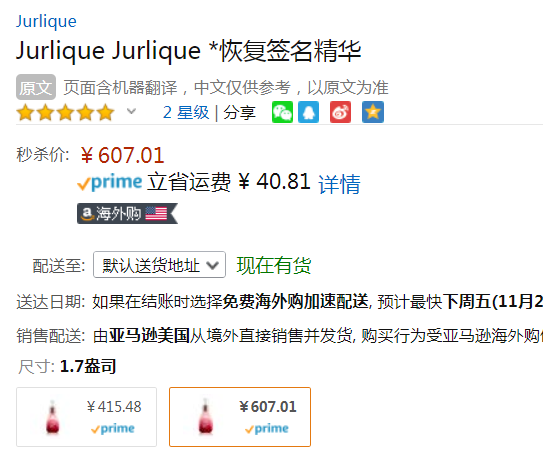 Jurlique 茱莉蔻 草本青春焕妍精粹50mL607元