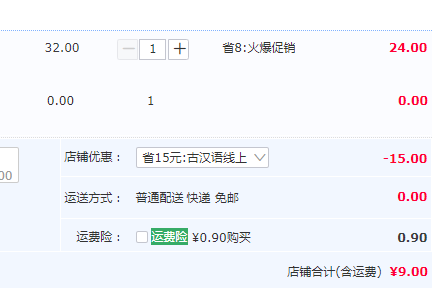 中学生必备，学生实用古汉语常用字字典第6版9元包邮（需领券）
