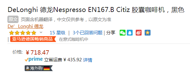 DeLonghi 德龙 Nespresso EN167.B Citiz 胶囊咖啡机新低718.47元