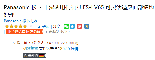 Panasonic 松下 ES-LV65-S 5刀头电动剃须刀737.64元