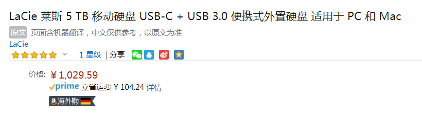 LaCie 莱斯 Mobile Drive 棱镜系列 Type-C USB3.1/3.0 移动硬盘5TB1029.59元