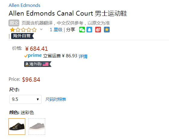 US9.5码，Allen Edmonds Canal Court 男士真皮休闲板鞋684.41元