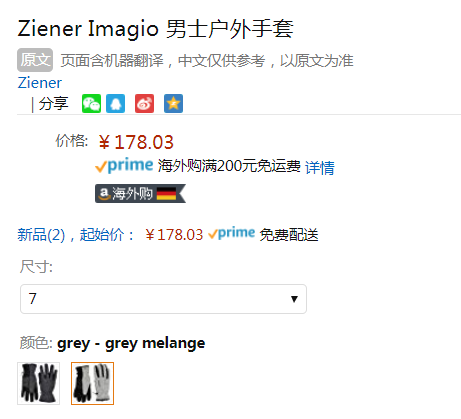 德国滑雪国家队手套供应商，Ziener Imagio 男士户外手套178元