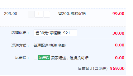 Meiling 美菱 MDN-RD203 电热取暖器69元包邮（需领券）
